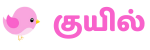 Kuyil FM Logo